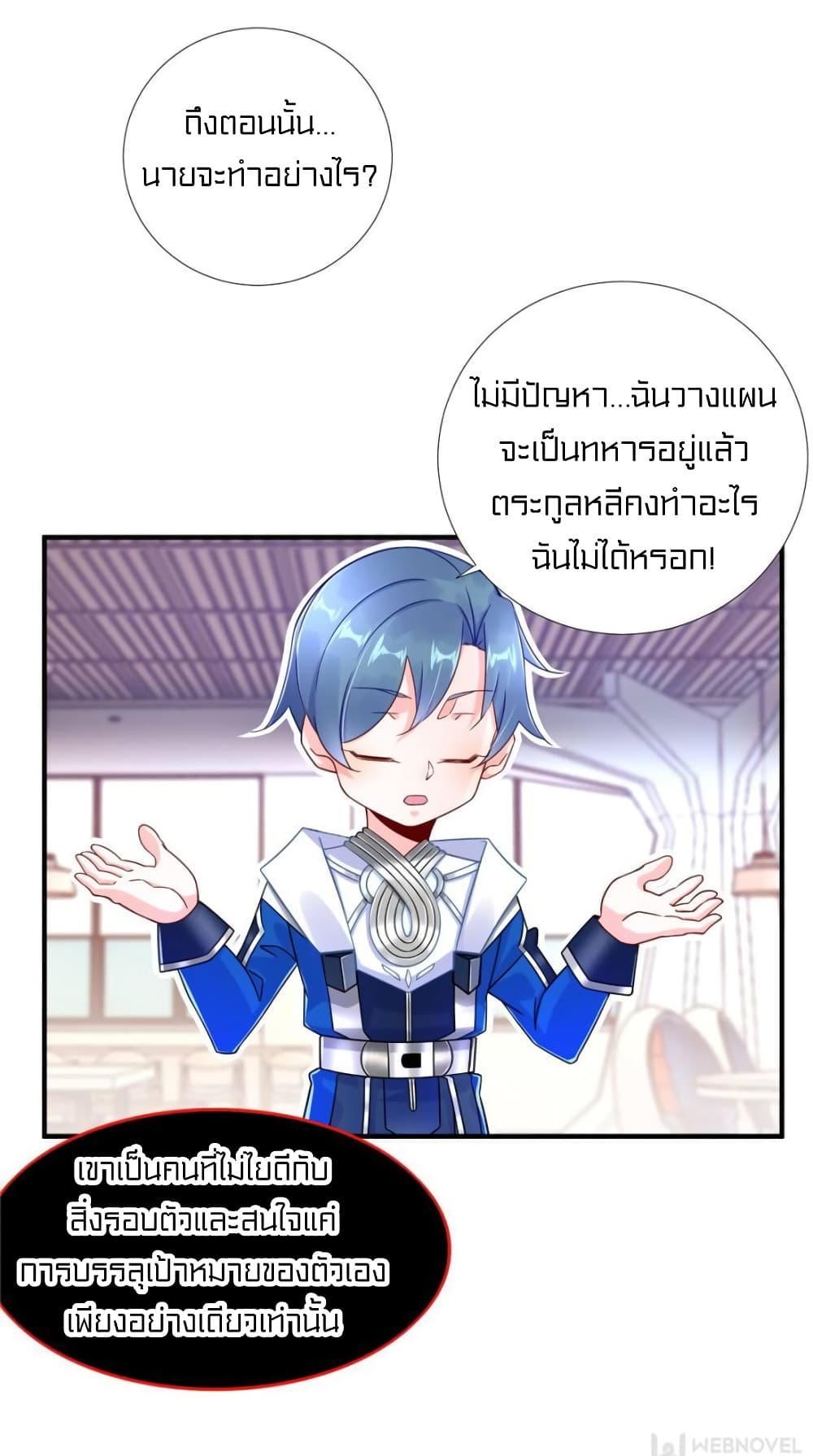 It's not Easy to be a Man after Traveling to the Future page 18