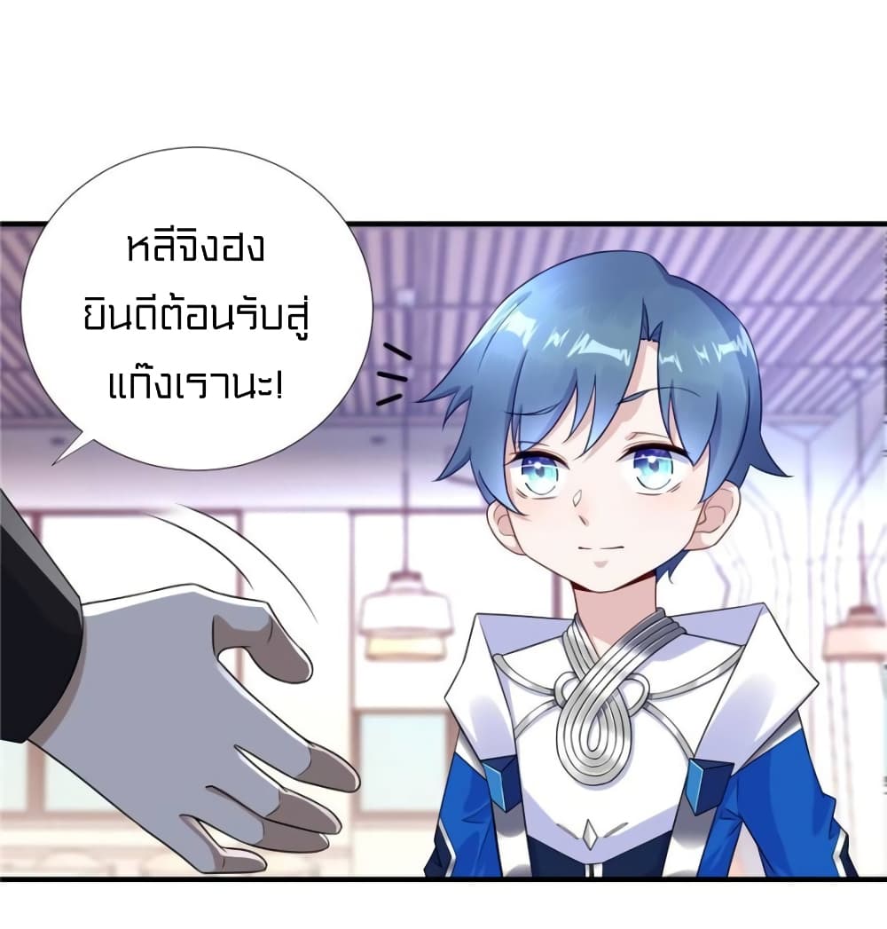 It's not Easy to be a Man after Traveling to the Future page 20