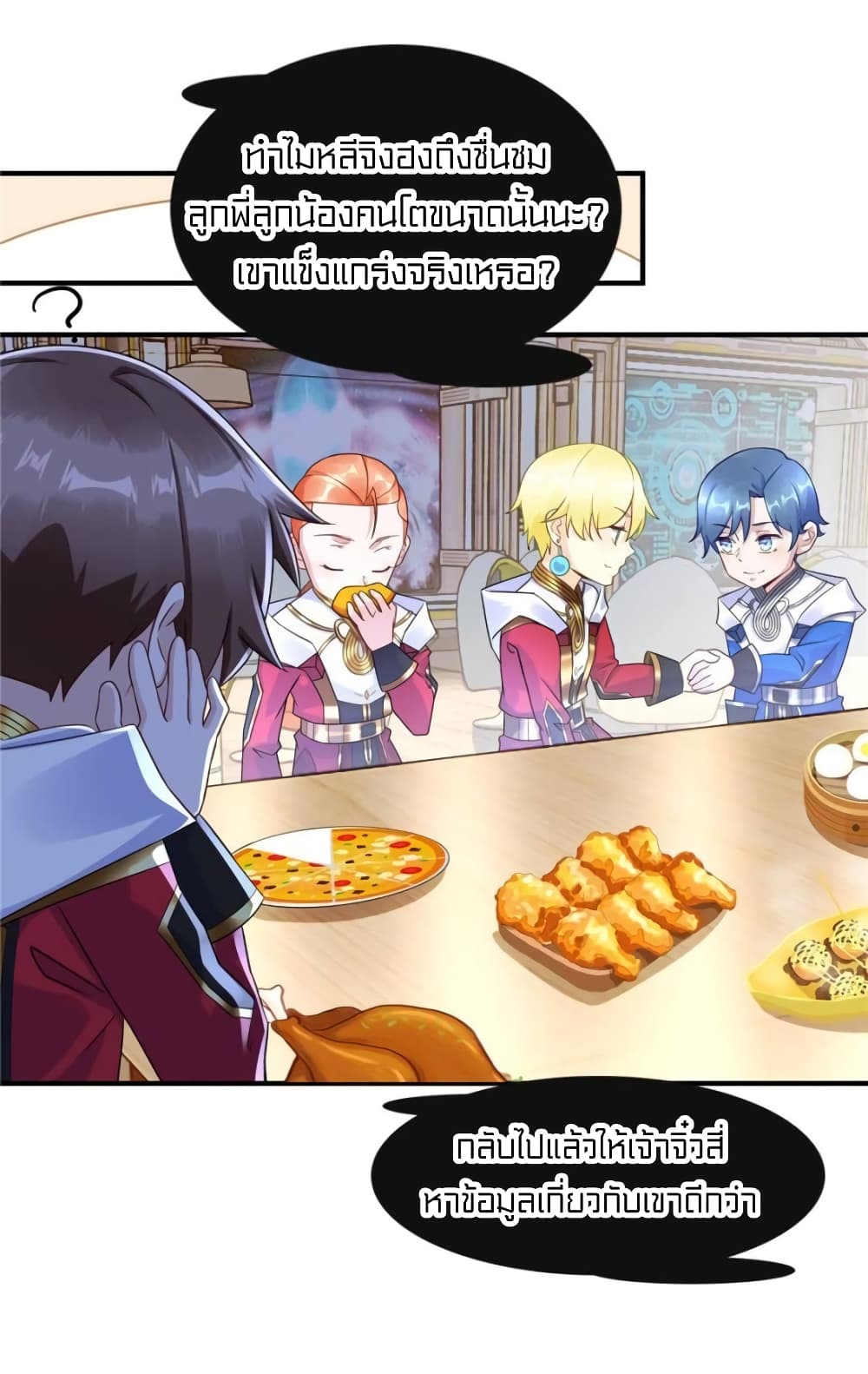 It's not Easy to be a Man after Traveling to the Future page 21