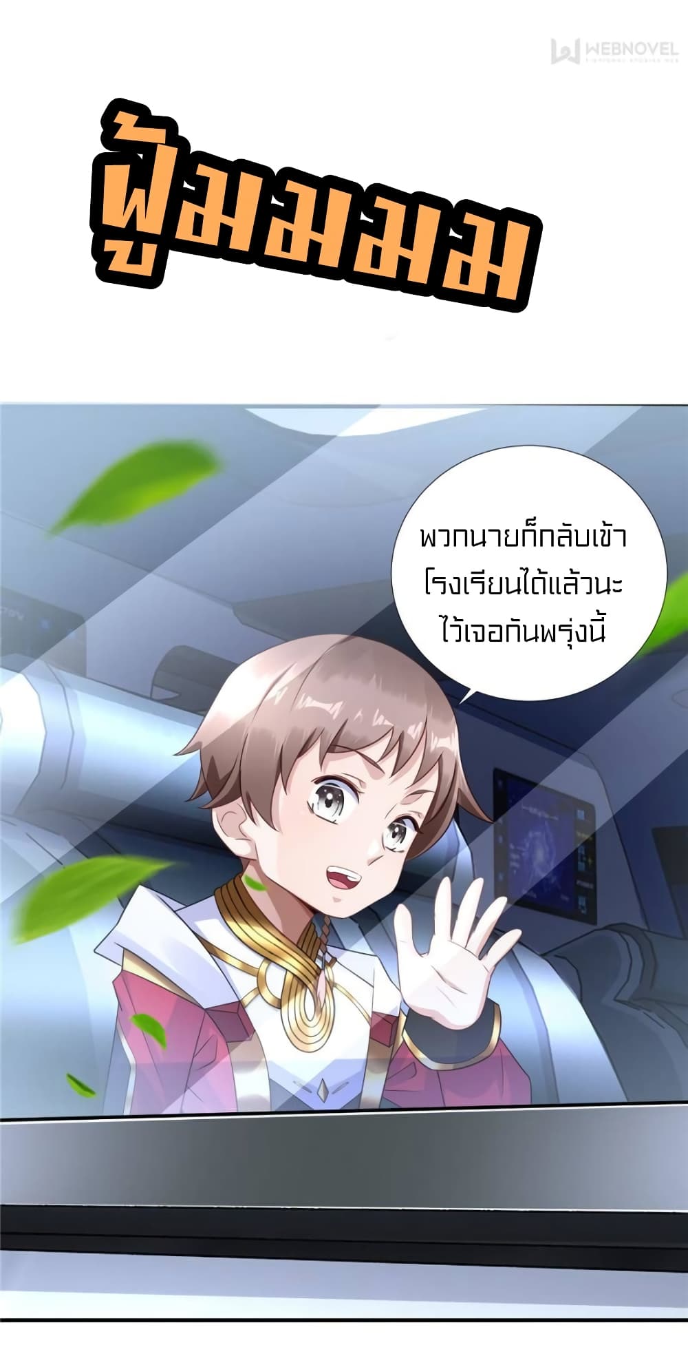 It's not Easy to be a Man after Traveling to the Future page 22