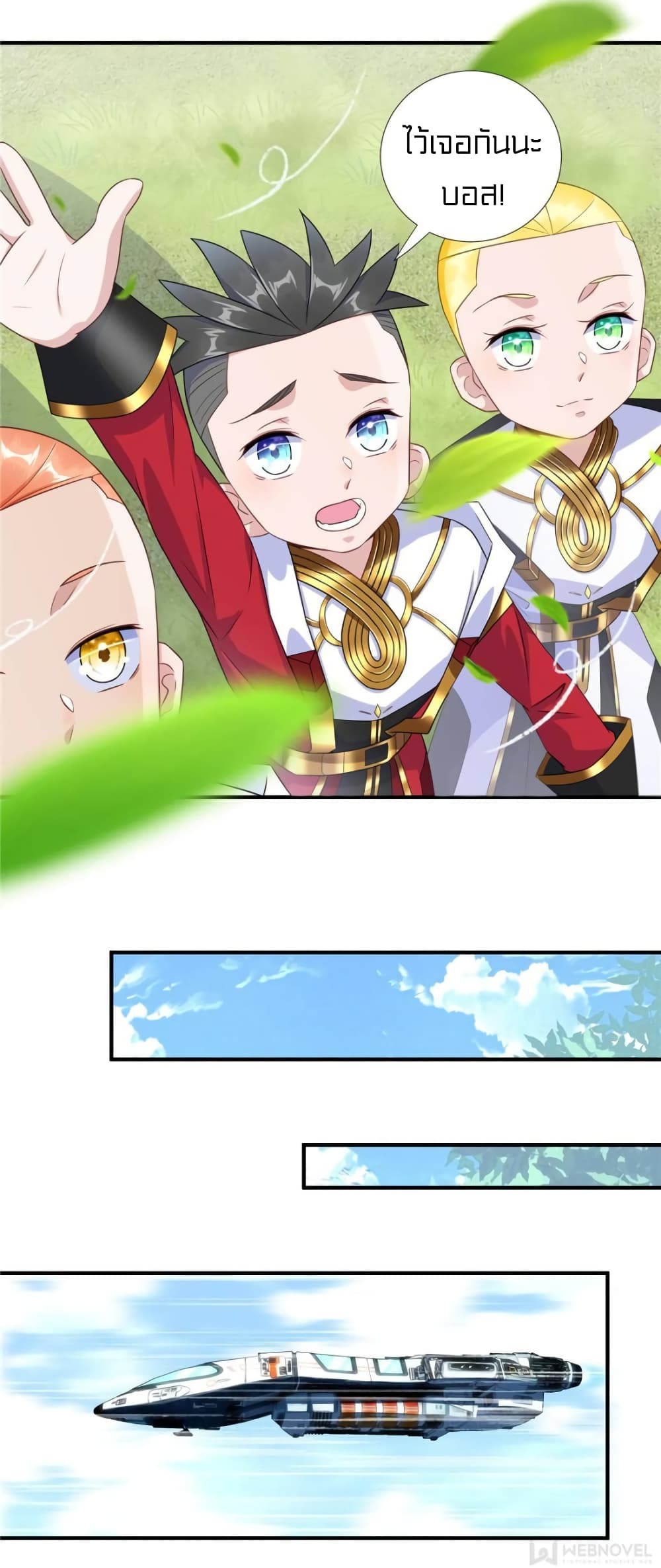 It's not Easy to be a Man after Traveling to the Future page 23