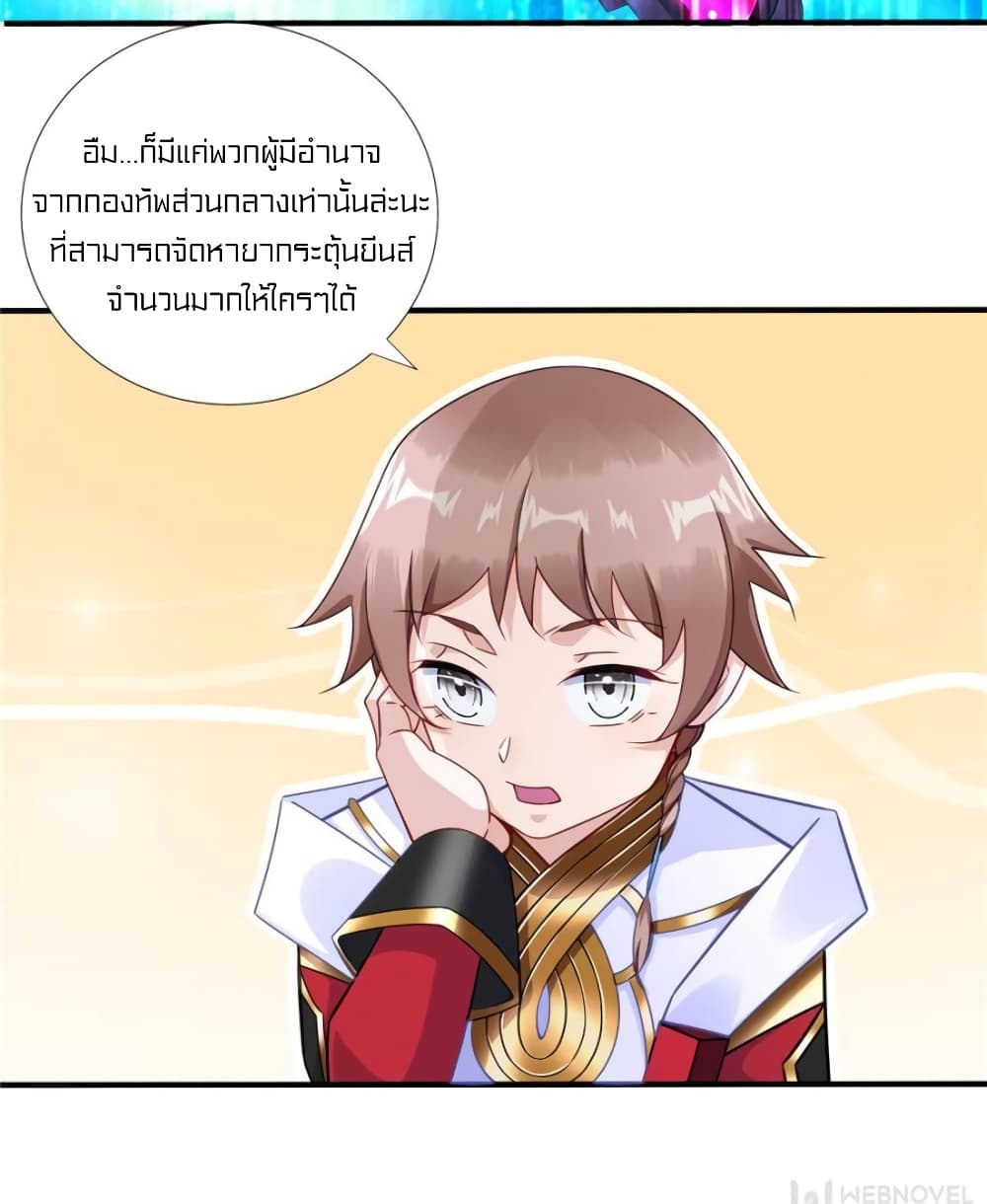 It's not Easy to be a Man after Traveling to the Future page 29