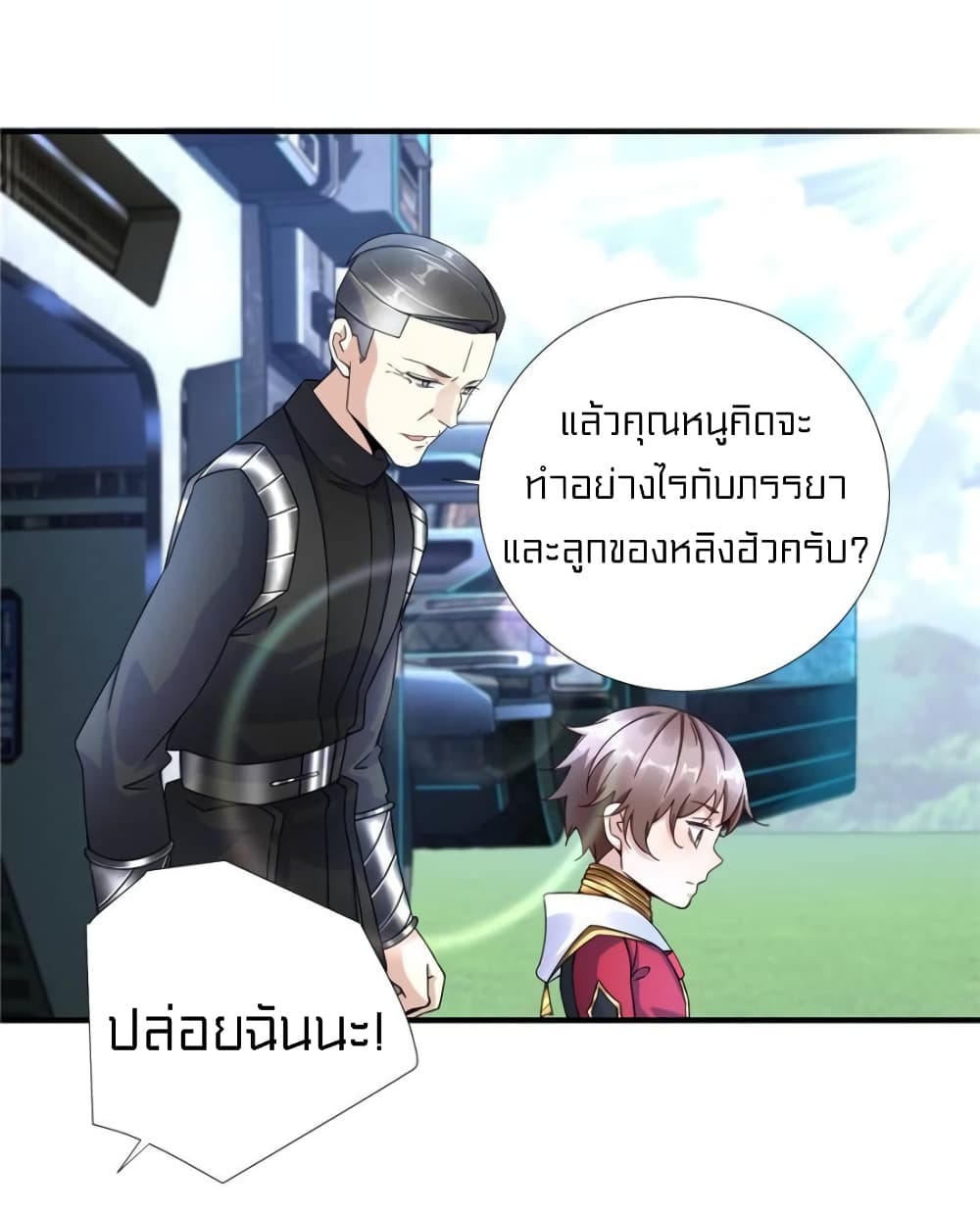 It's not Easy to be a Man after Traveling to the Future page 31