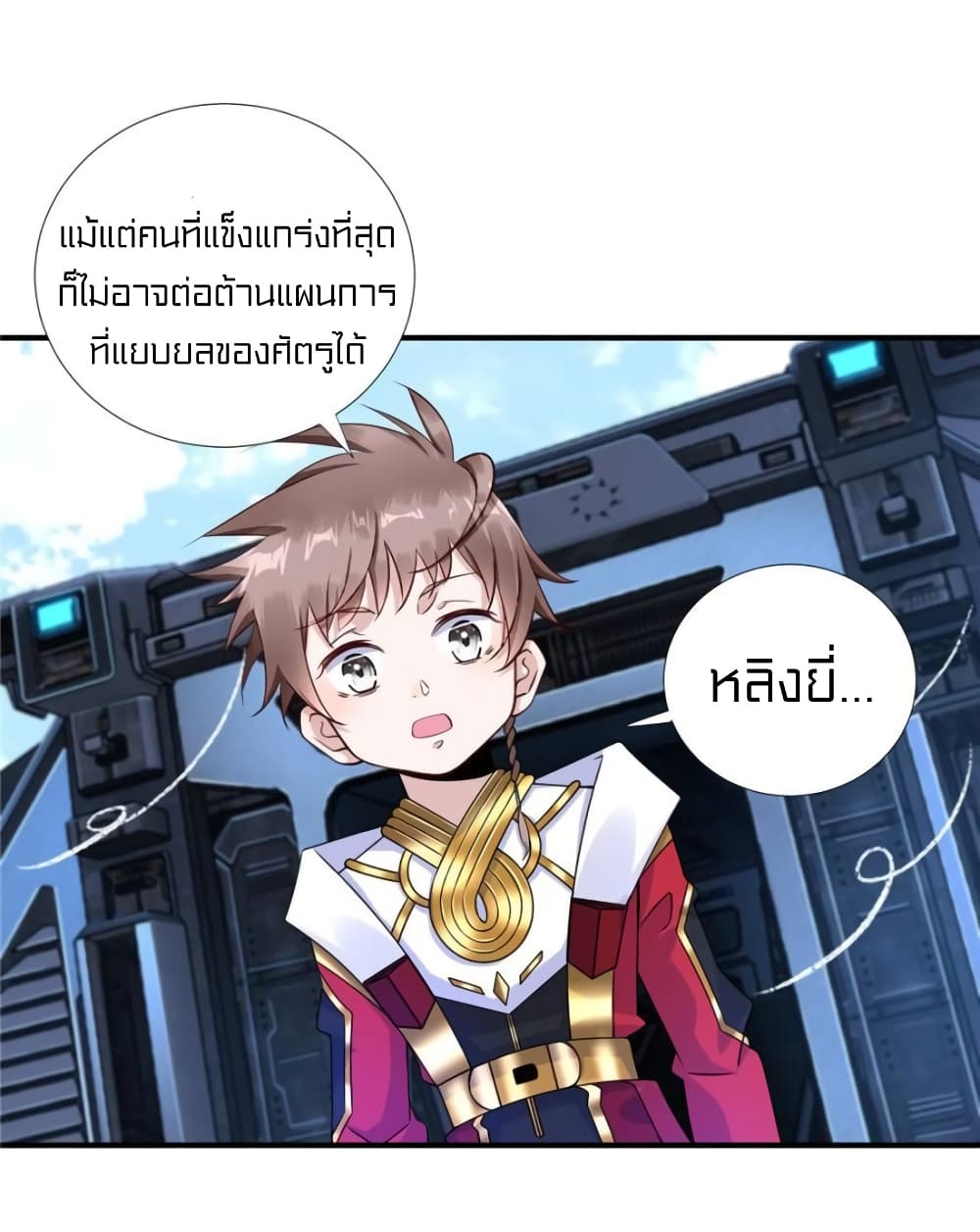 It's not Easy to be a Man after Traveling to the Future page 36