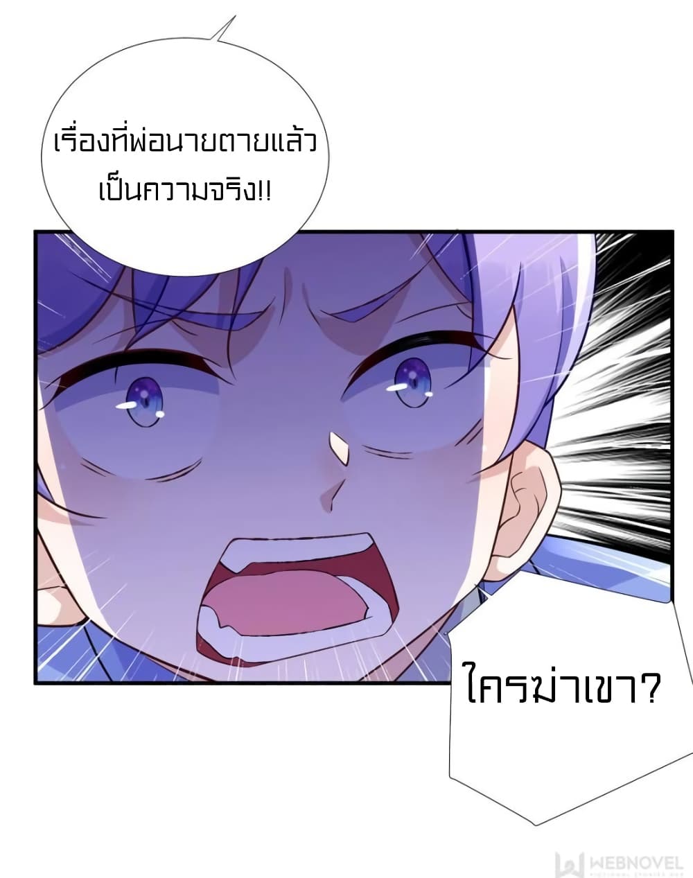 It's not Easy to be a Man after Traveling to the Future page 37