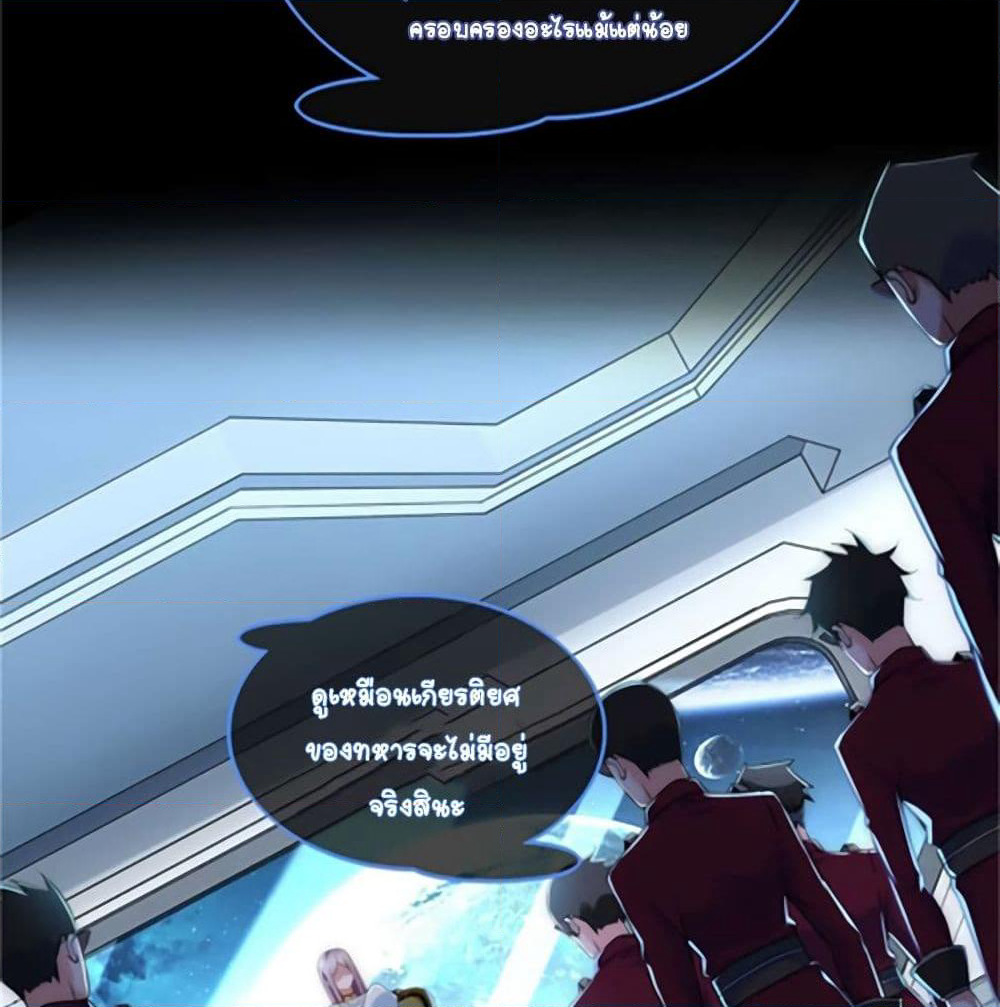 It's not Easy to be a Man after Traveling to the Future page 8