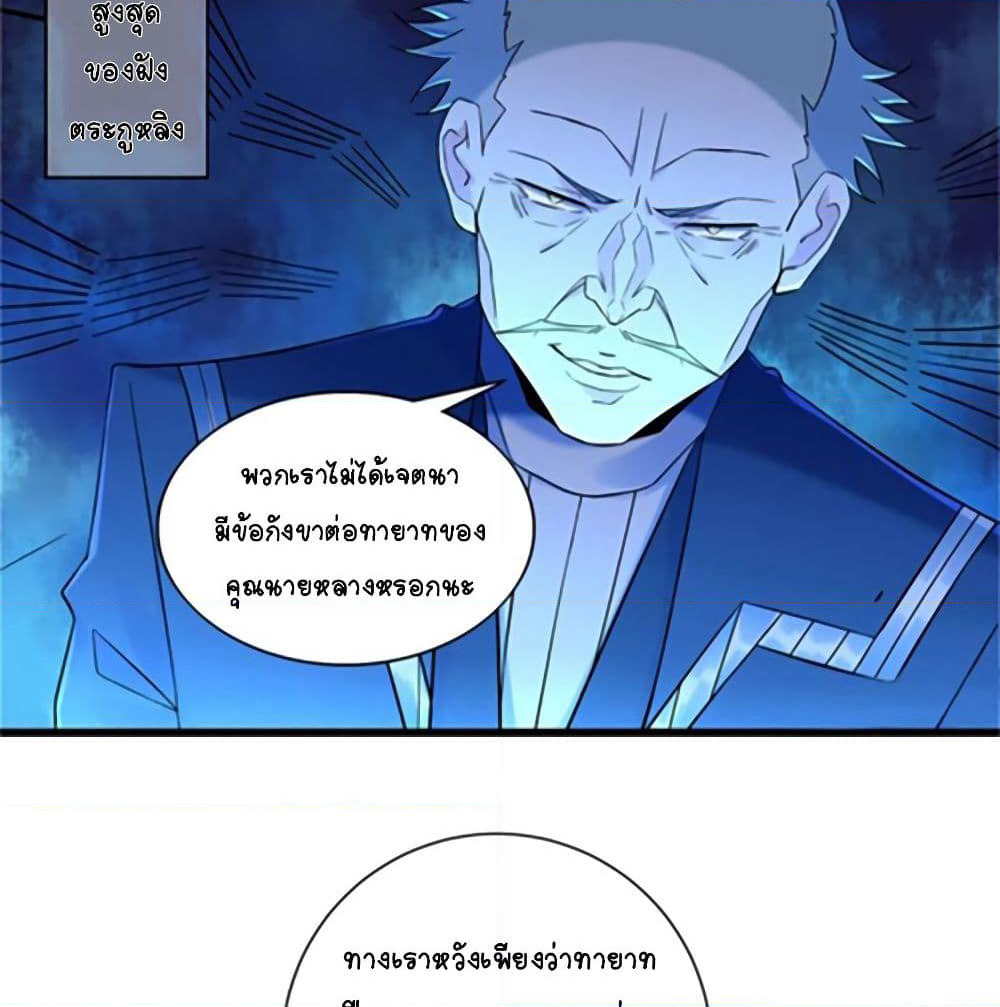 It's not Easy to be a Man after Traveling to the Future page 10