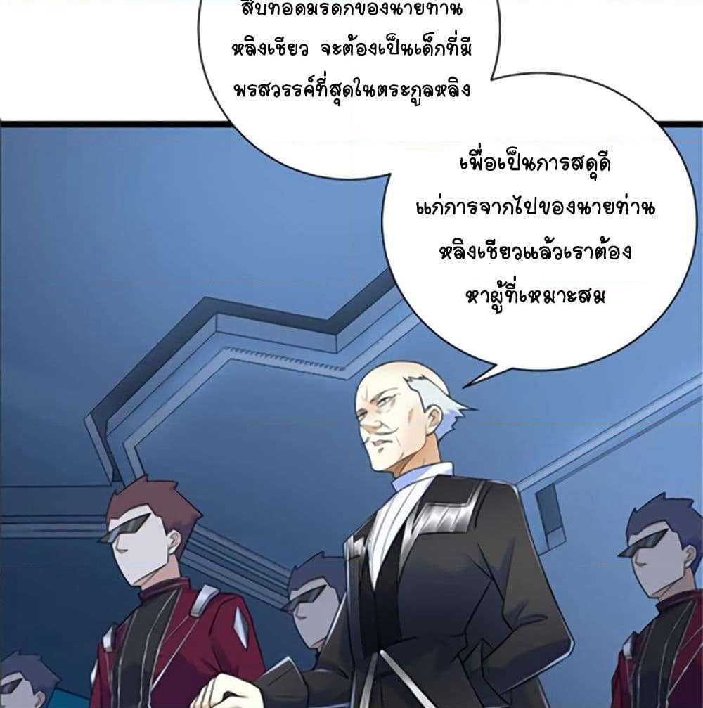 It's not Easy to be a Man after Traveling to the Future page 11