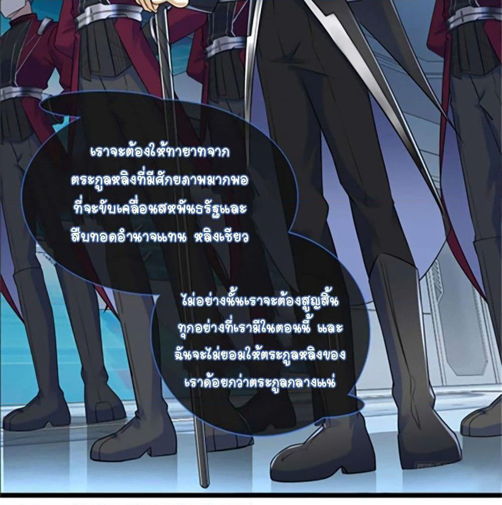 It's not Easy to be a Man after Traveling to the Future page 12