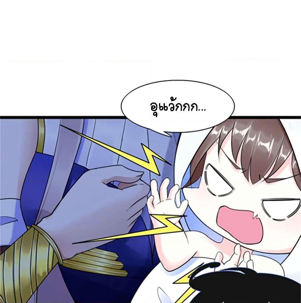 It's not Easy to be a Man after Traveling to the Future page 13