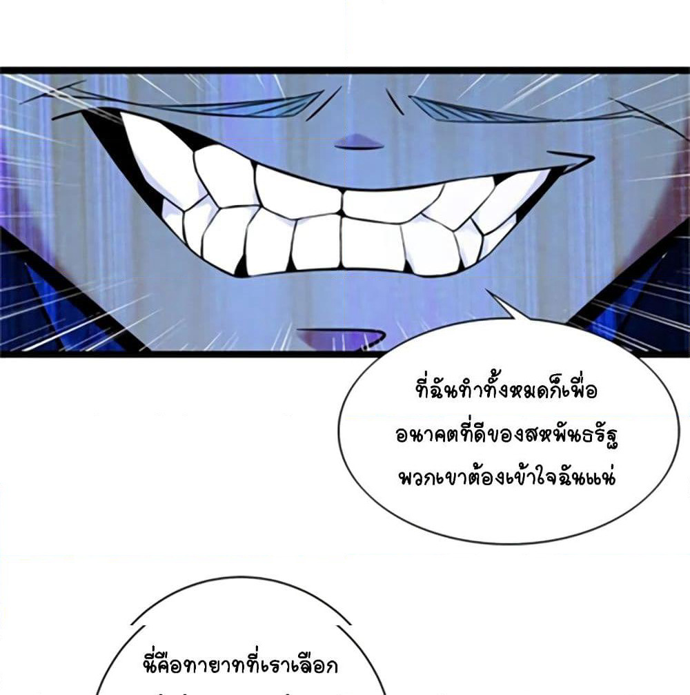It's not Easy to be a Man after Traveling to the Future page 16