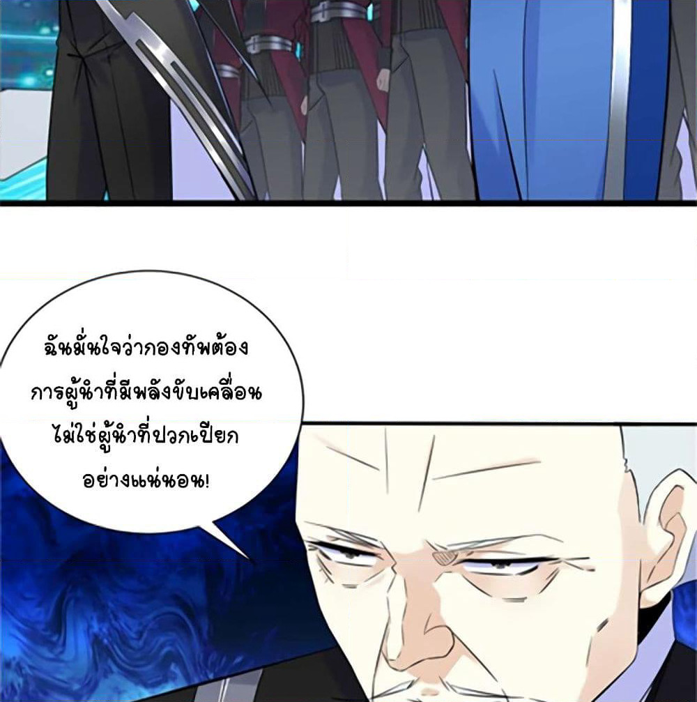 It's not Easy to be a Man after Traveling to the Future page 18