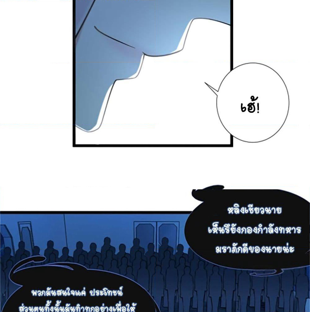 It's not Easy to be a Man after Traveling to the Future page 21