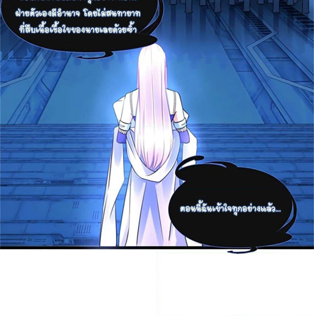 It's not Easy to be a Man after Traveling to the Future page 22