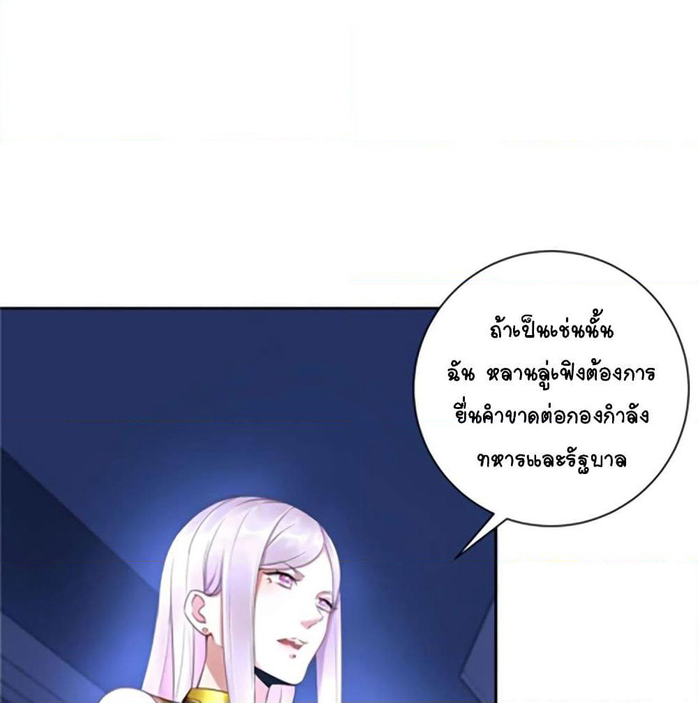 It's not Easy to be a Man after Traveling to the Future page 23
