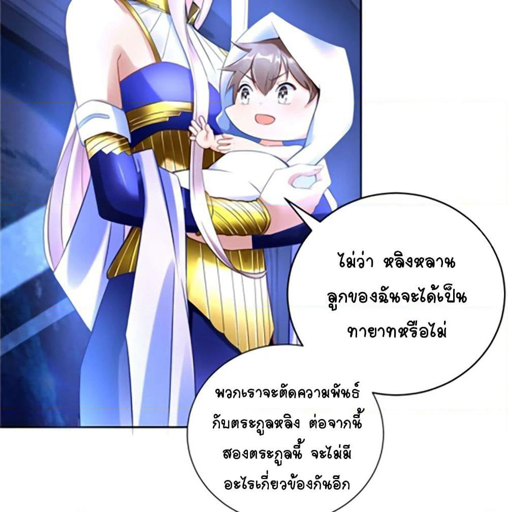 It's not Easy to be a Man after Traveling to the Future page 24