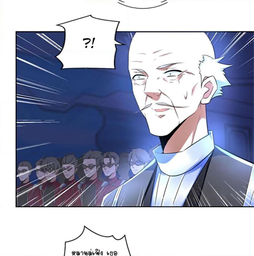It's not Easy to be a Man after Traveling to the Future page 25
