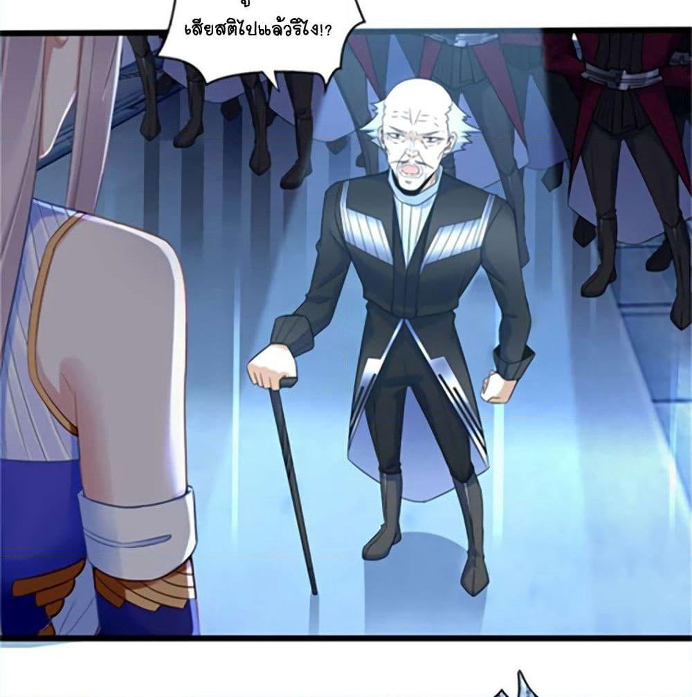 It's not Easy to be a Man after Traveling to the Future page 26