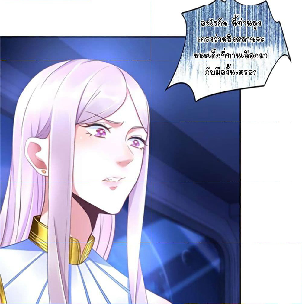 It's not Easy to be a Man after Traveling to the Future page 27