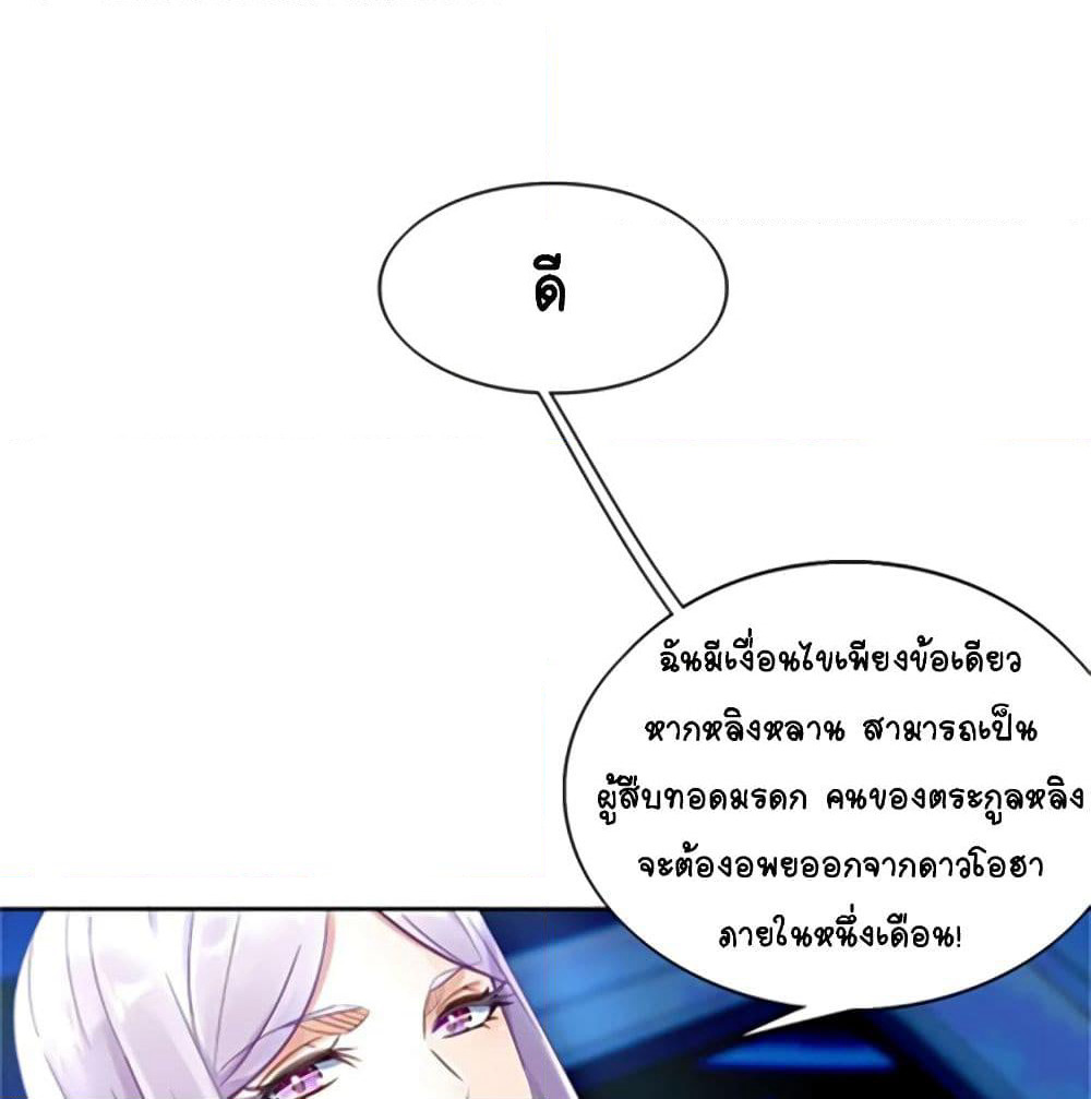 It's not Easy to be a Man after Traveling to the Future page 30