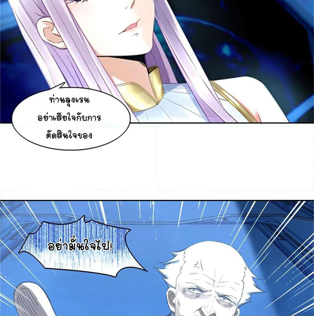 It's not Easy to be a Man after Traveling to the Future page 31