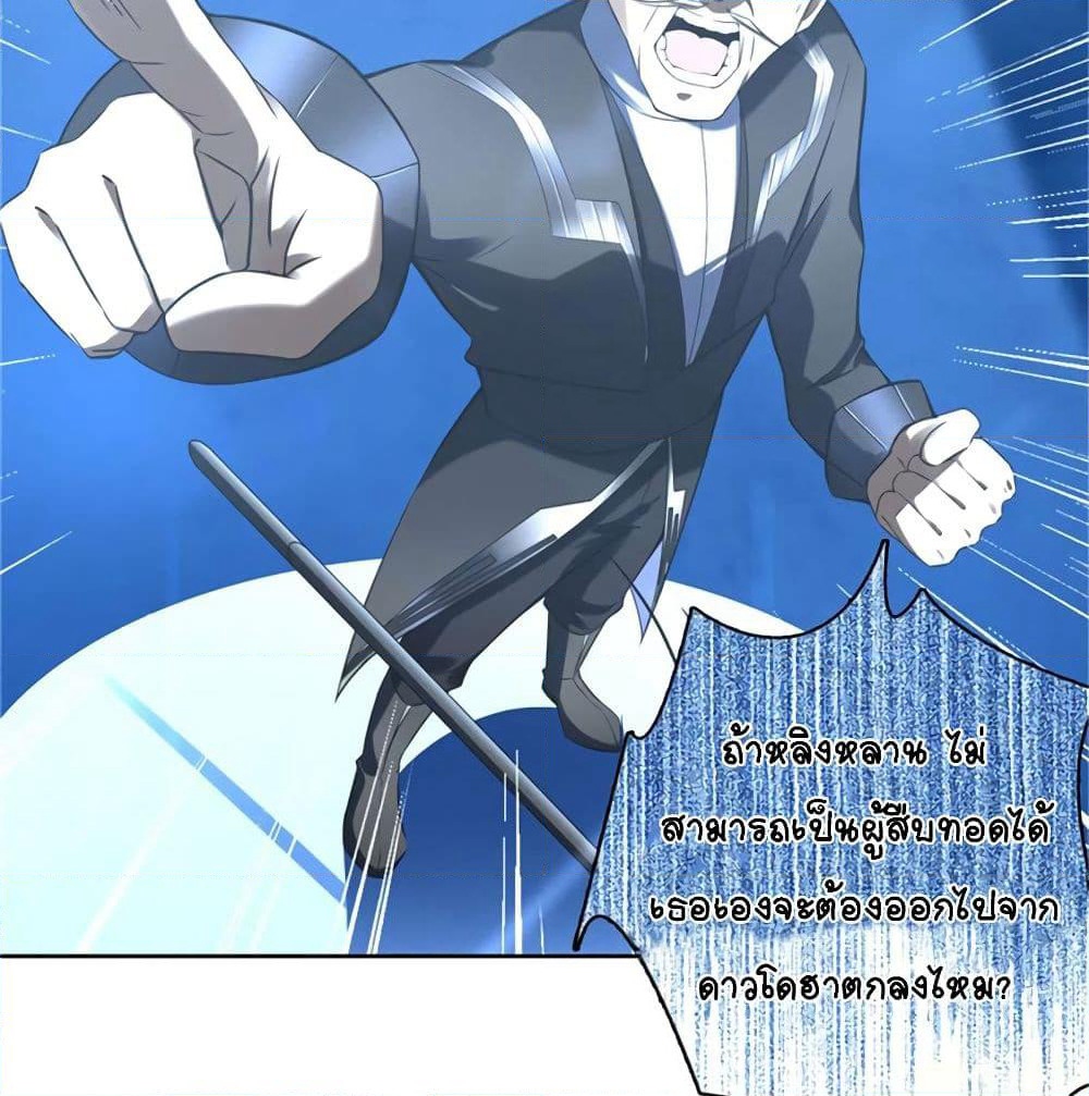 It's not Easy to be a Man after Traveling to the Future page 32