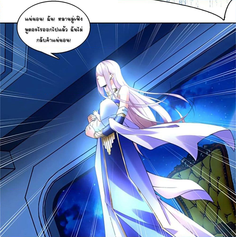 It's not Easy to be a Man after Traveling to the Future page 33