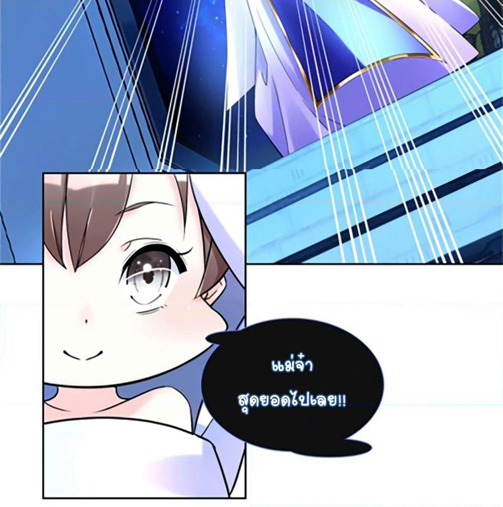 It's not Easy to be a Man after Traveling to the Future page 34