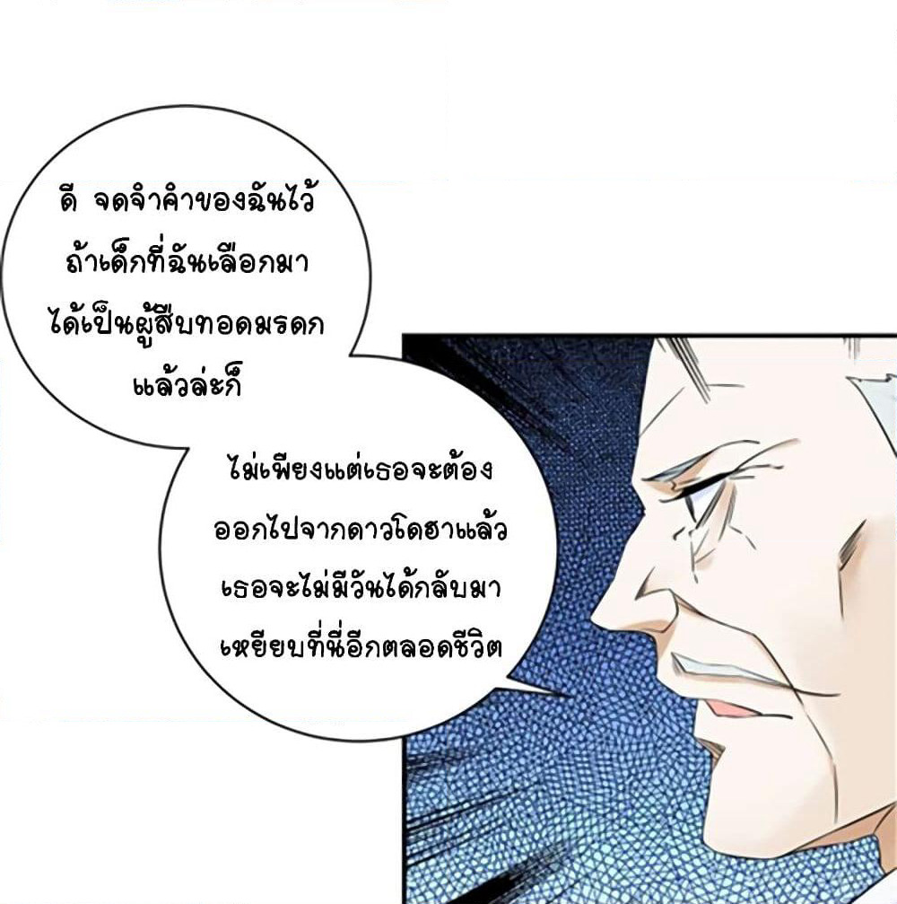 It's not Easy to be a Man after Traveling to the Future page 35