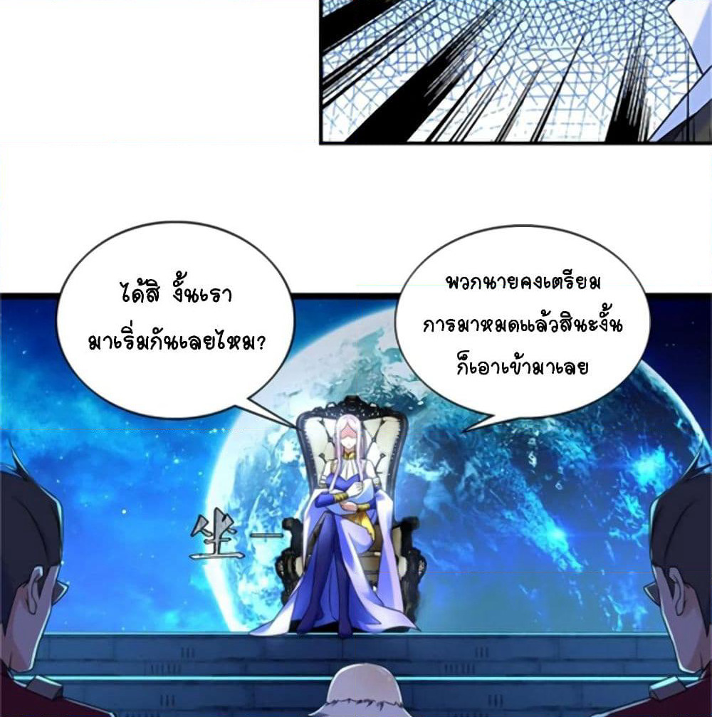 It's not Easy to be a Man after Traveling to the Future page 36