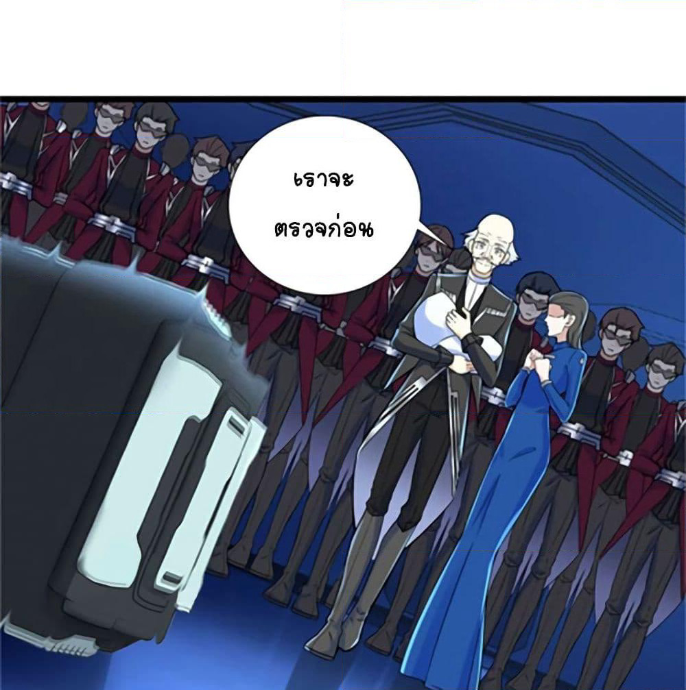 It's not Easy to be a Man after Traveling to the Future page 39