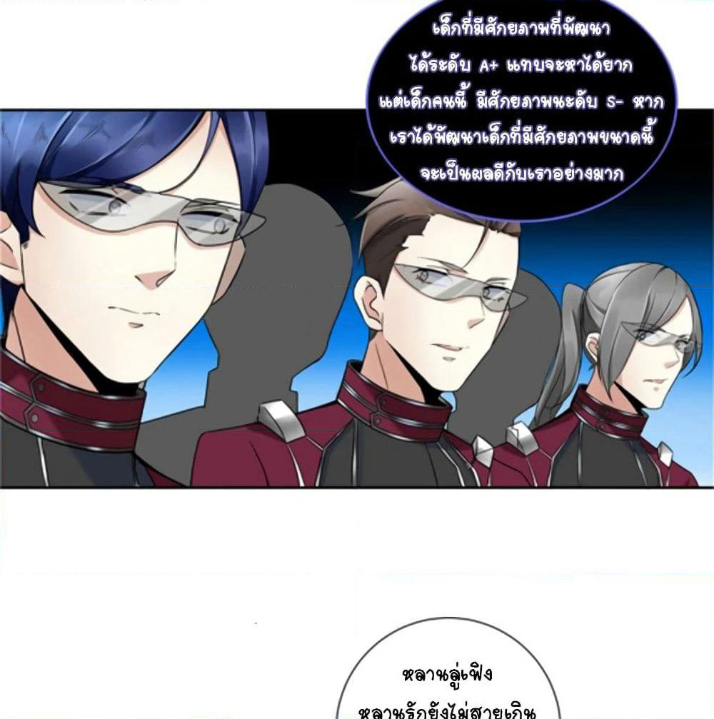 It's not Easy to be a Man after Traveling to the Future page 43