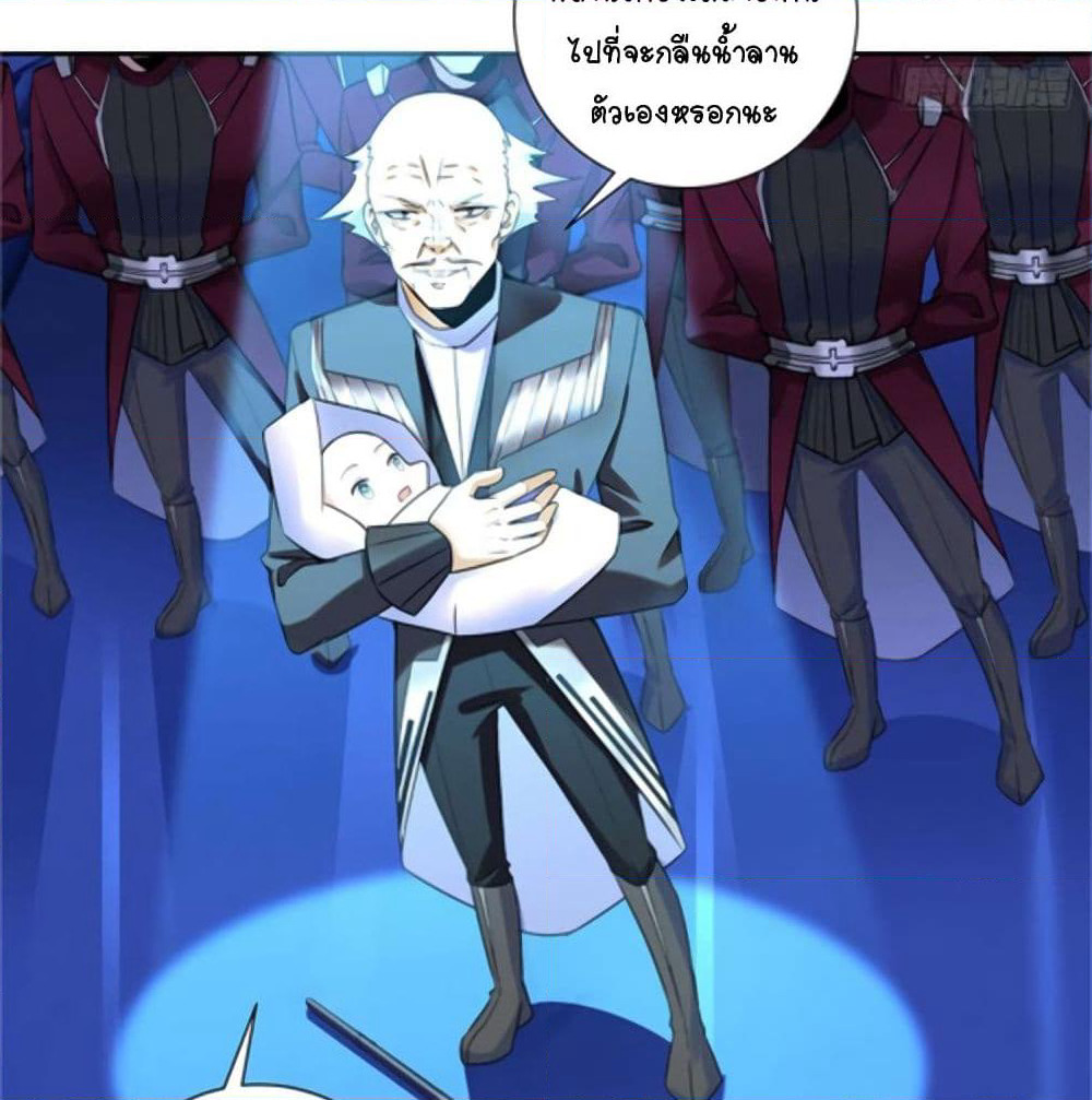 It's not Easy to be a Man after Traveling to the Future page 44