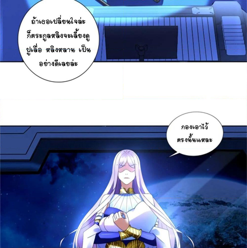 It's not Easy to be a Man after Traveling to the Future page 45