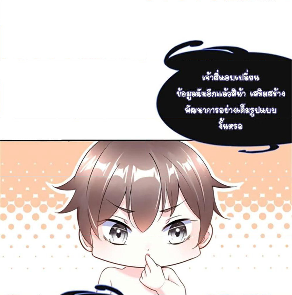 It's not Easy to be a Man after Traveling to the Future page 51