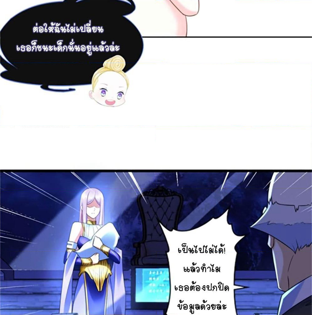 It's not Easy to be a Man after Traveling to the Future page 52