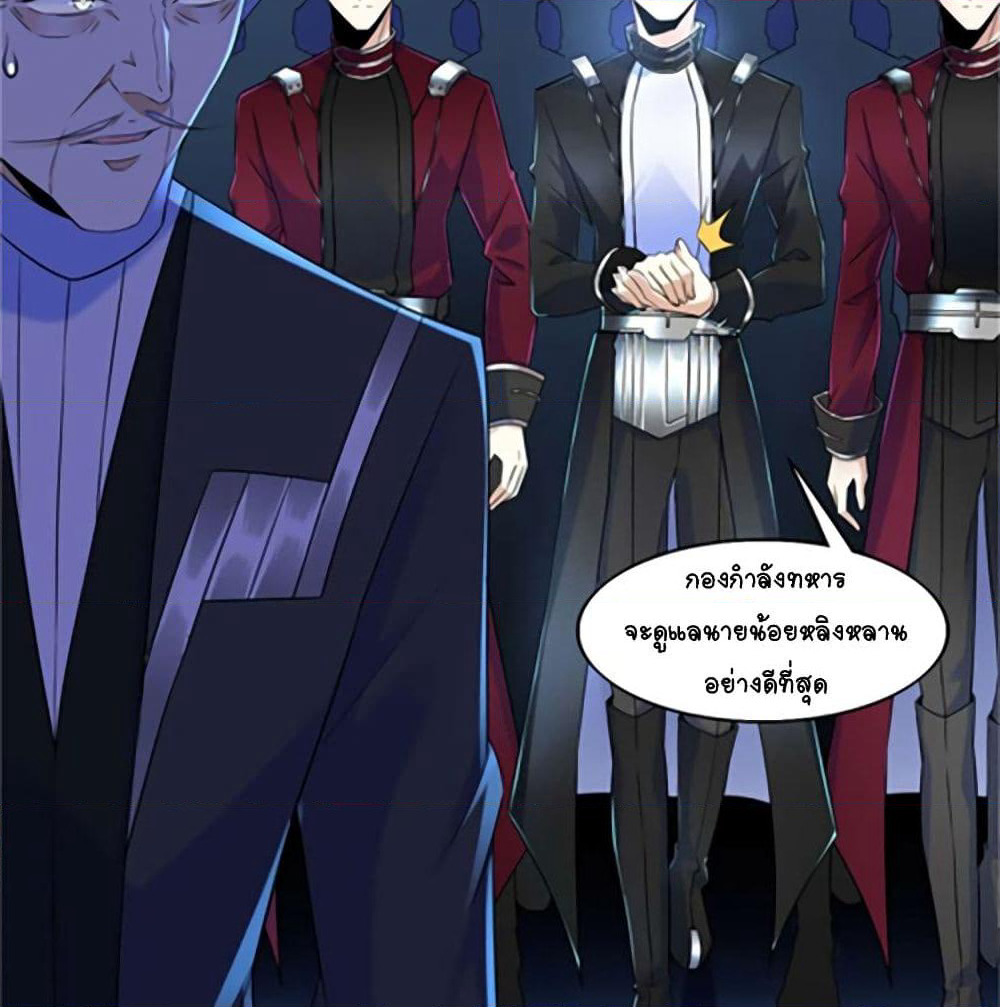 It's not Easy to be a Man after Traveling to the Future page 54