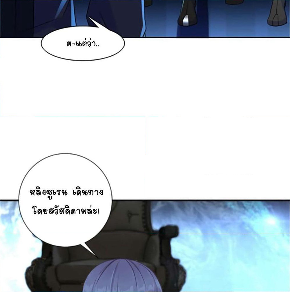It's not Easy to be a Man after Traveling to the Future page 55