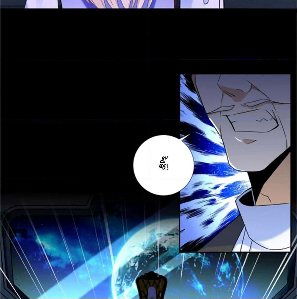 It's not Easy to be a Man after Traveling to the Future page 57