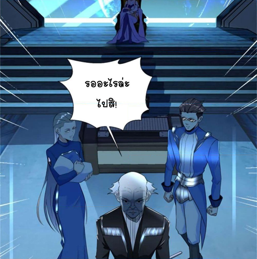 It's not Easy to be a Man after Traveling to the Future page 58