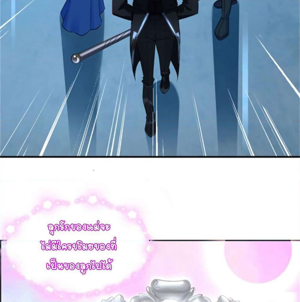 It's not Easy to be a Man after Traveling to the Future page 59