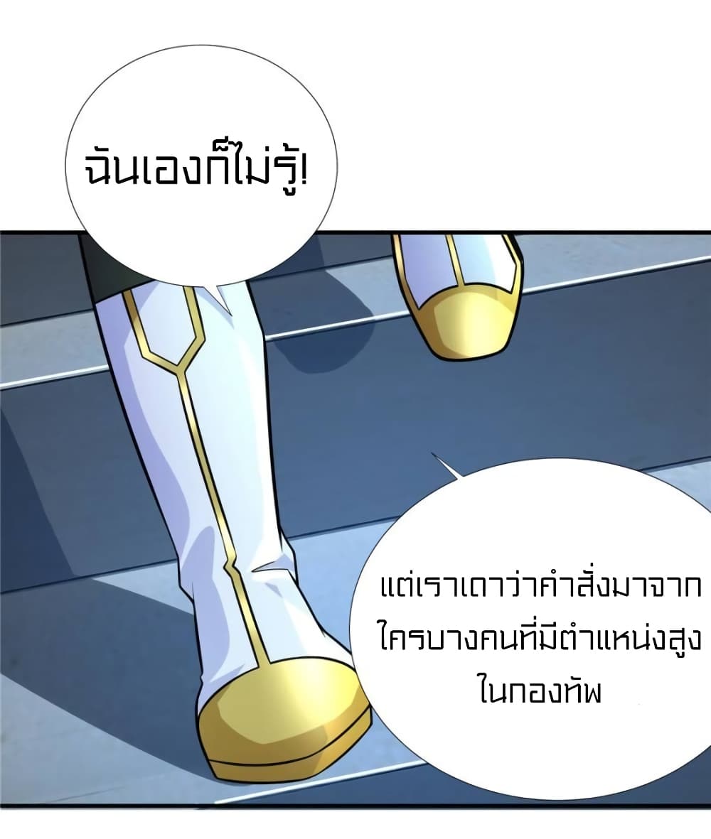 It's not Easy to be a Man after Traveling to the Future page 2