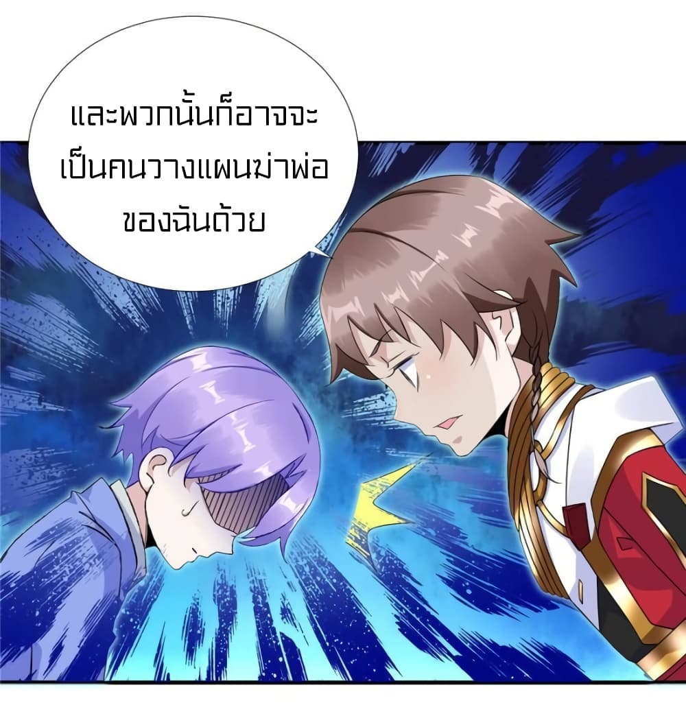 It's not Easy to be a Man after Traveling to the Future page 3
