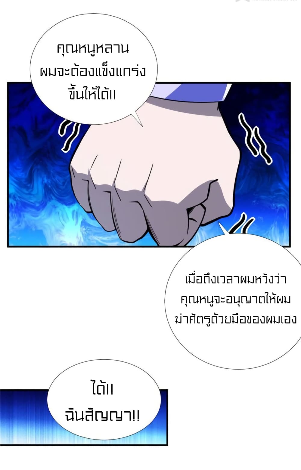 It's not Easy to be a Man after Traveling to the Future page 4
