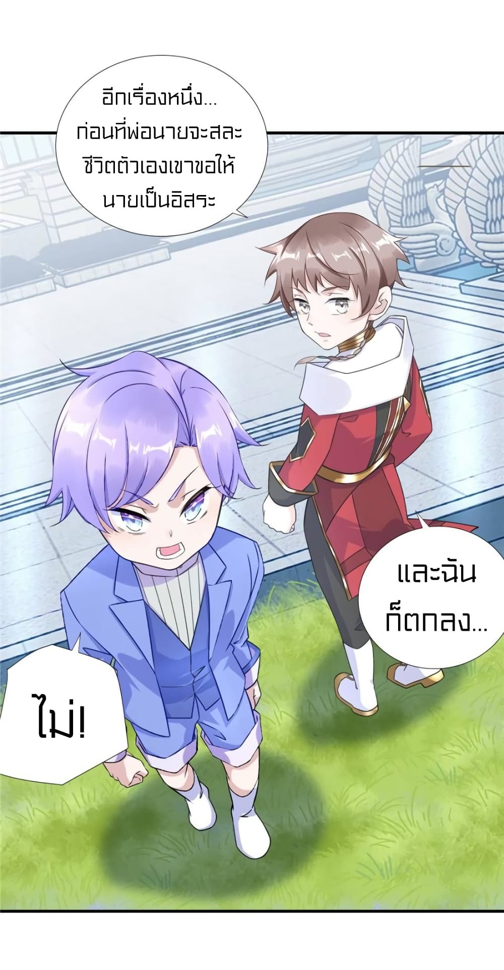 It's not Easy to be a Man after Traveling to the Future page 5