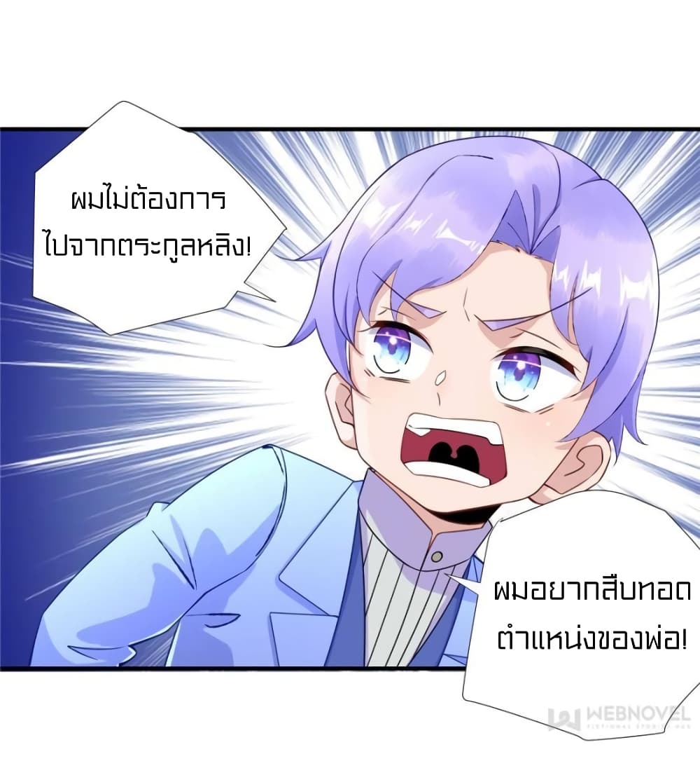 It's not Easy to be a Man after Traveling to the Future page 6