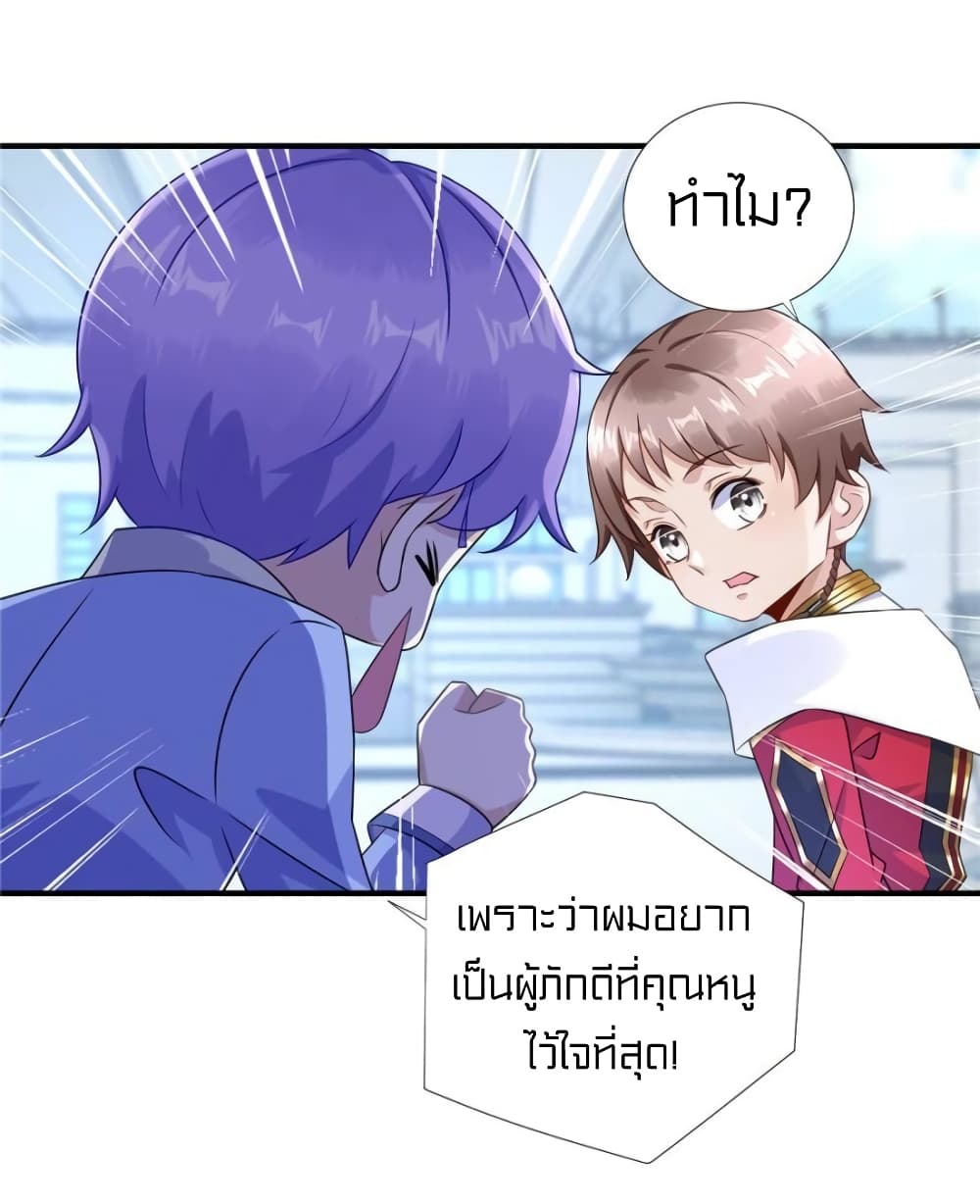 It's not Easy to be a Man after Traveling to the Future page 7
