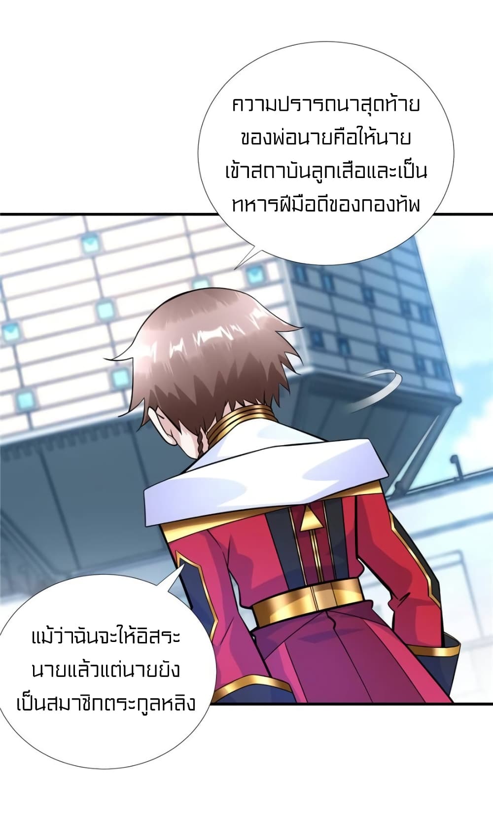 It's not Easy to be a Man after Traveling to the Future page 9