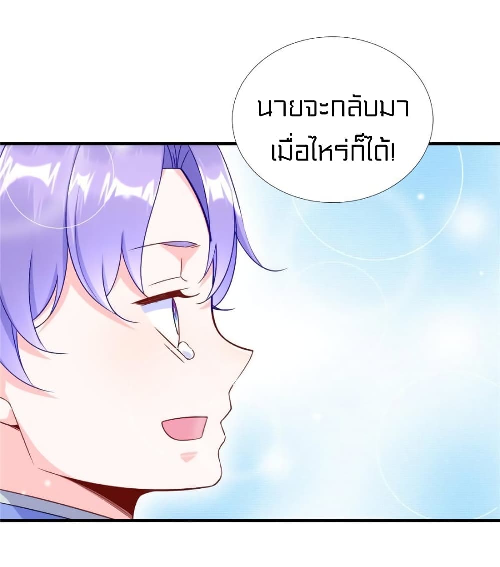 It's not Easy to be a Man after Traveling to the Future page 10