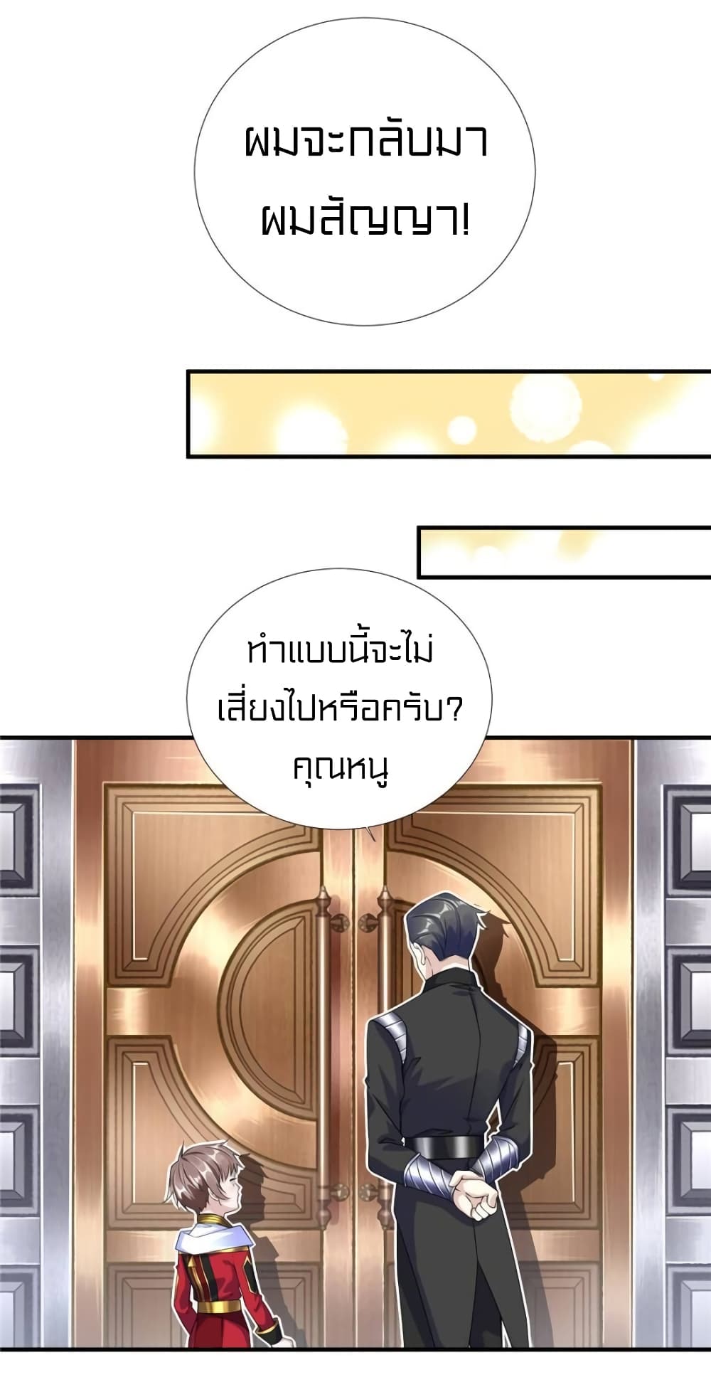 It's not Easy to be a Man after Traveling to the Future page 12
